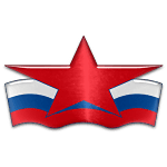 Звезда Большой Камень