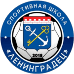 СШ «Ленинградец» (Гатчина) U17